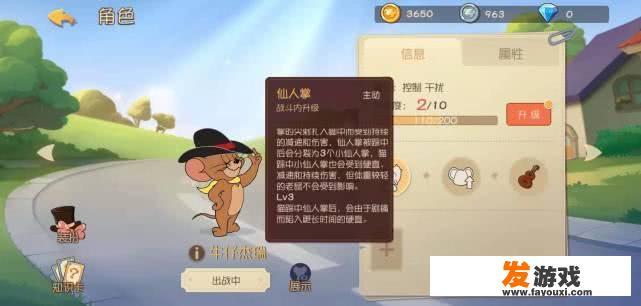 猫和老鼠游戏动态头像怎么获得？