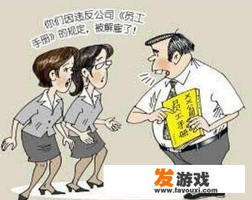 网易游戏新员工培训体系有什么特点？