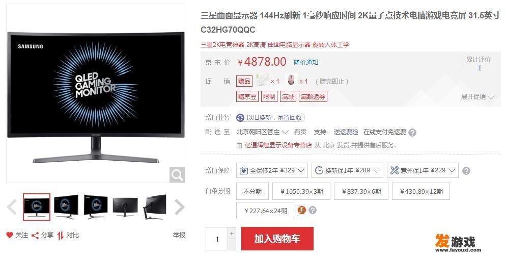 为什么华为电脑主机官网买不到？
