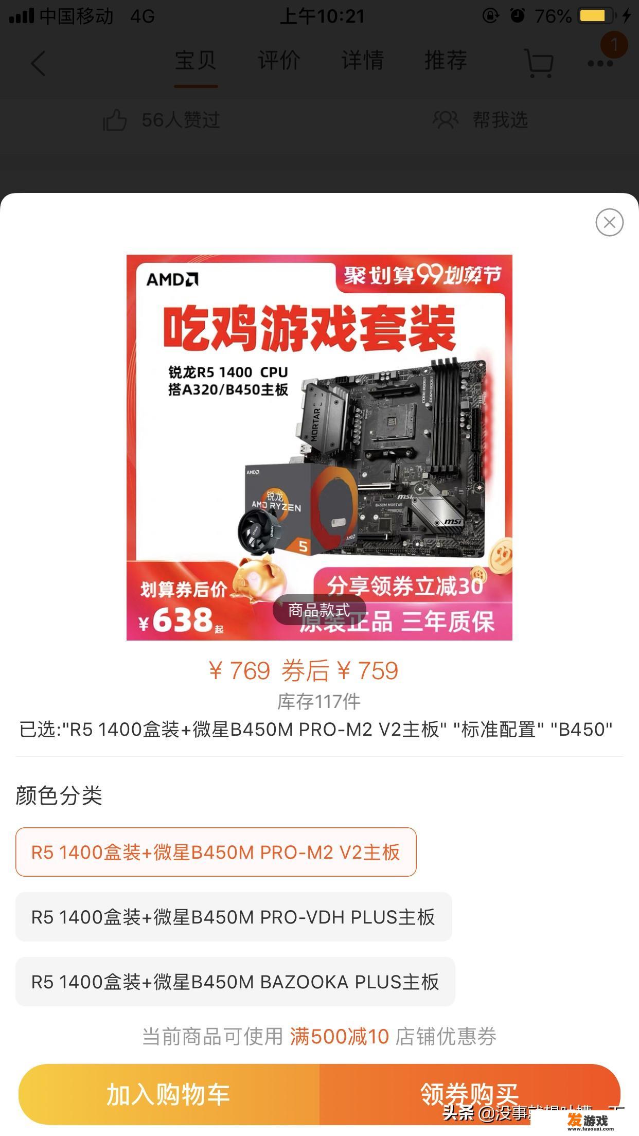 amd多开模拟器主机配置？