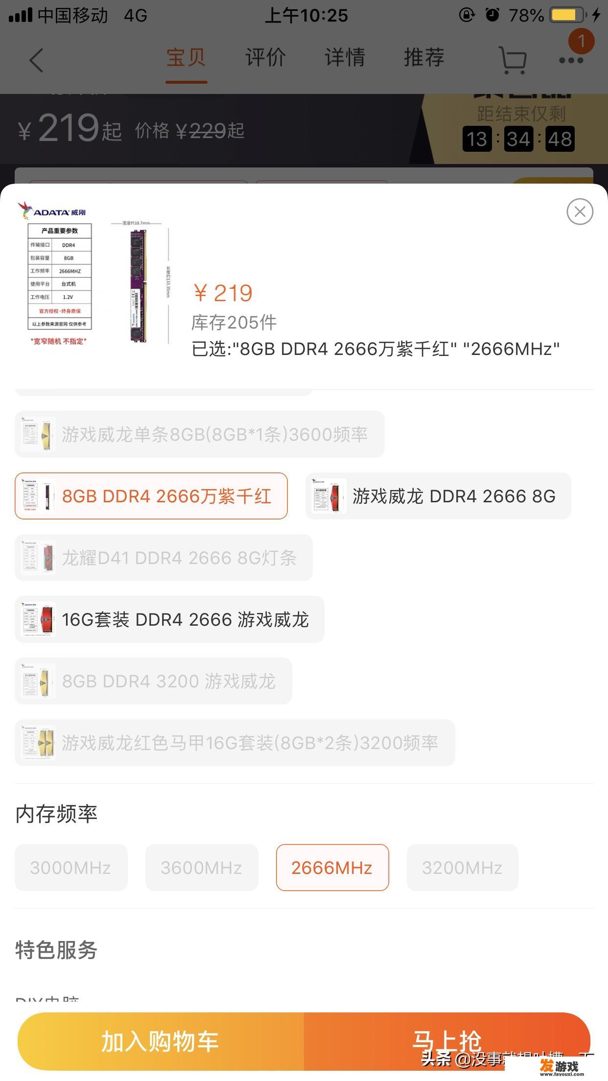 amd多开模拟器主机配置？