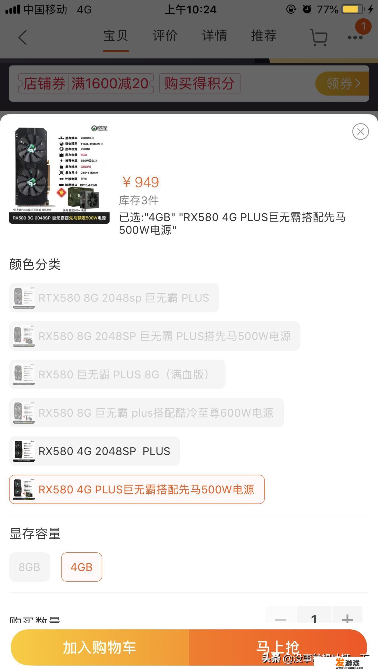 amd多开模拟器主机配置？