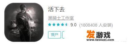 僵尸的游戏叫什么？