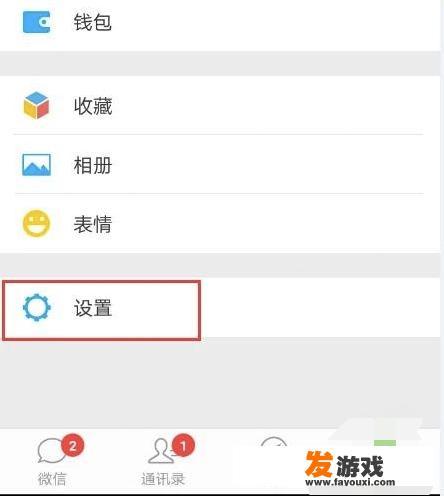 微信解除绑定游戏怎么解除？