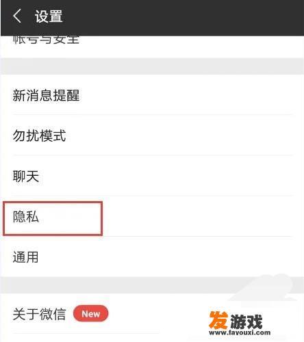 微信解除绑定游戏怎么解除？