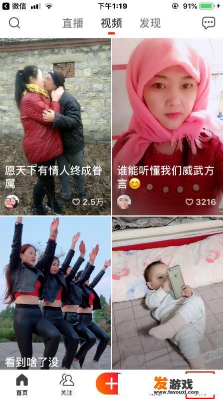 火山直播怎么直播游戏？附：火山游戏直播教程？