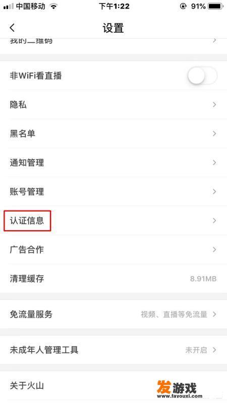 火山直播怎么直播游戏？附：火山游戏直播教程？