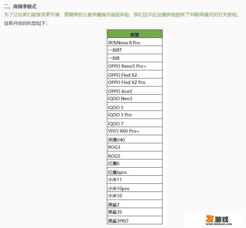 骁龙865和骁龙778哪个打游戏好用？