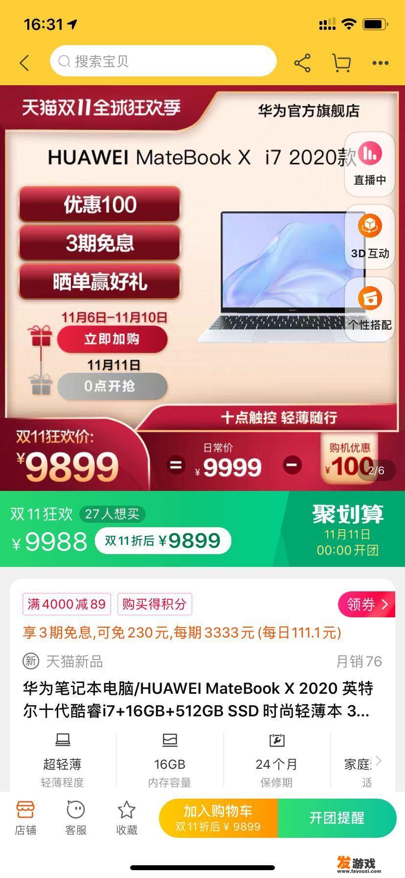 为什么选师生互动这个论文题目？
