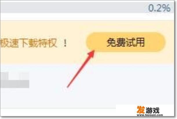 重生云加速好用吗？