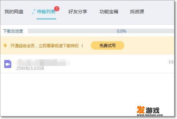 重生云加速好用吗？