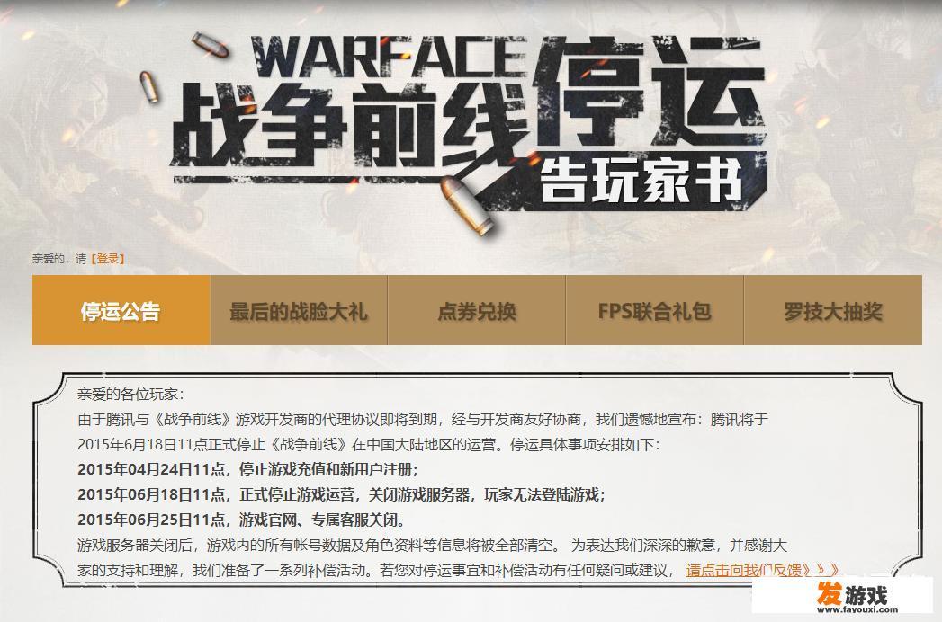 还有类似战争前线那样好的FPS网络游戏吗？
