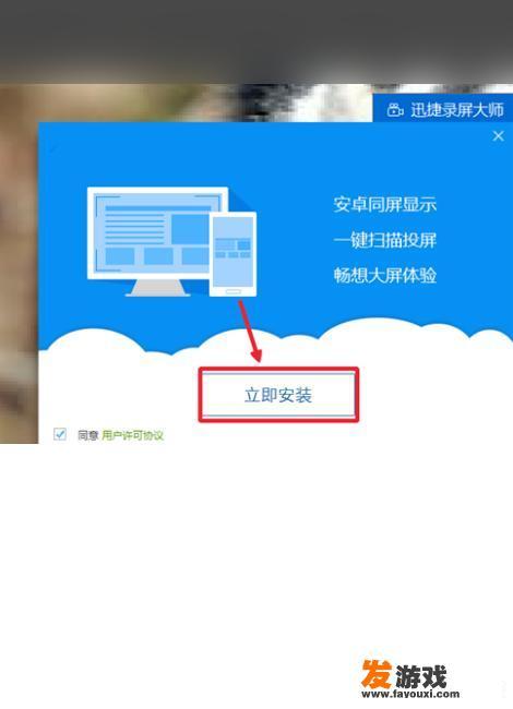 手机游戏可以投屏吗？手机游戏怎么投屏到电脑？