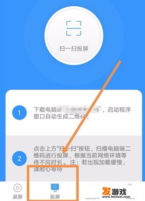 手机游戏可以投屏吗？手机游戏怎么投屏到电脑？