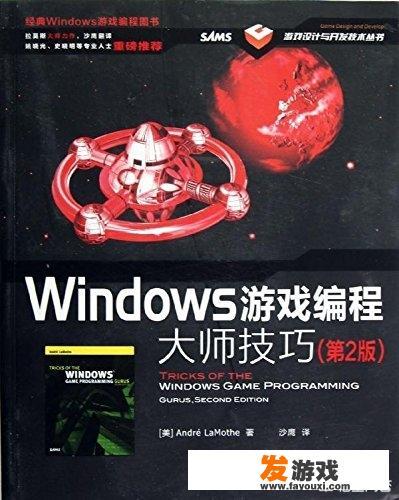 游戏使用什么语言编写的？