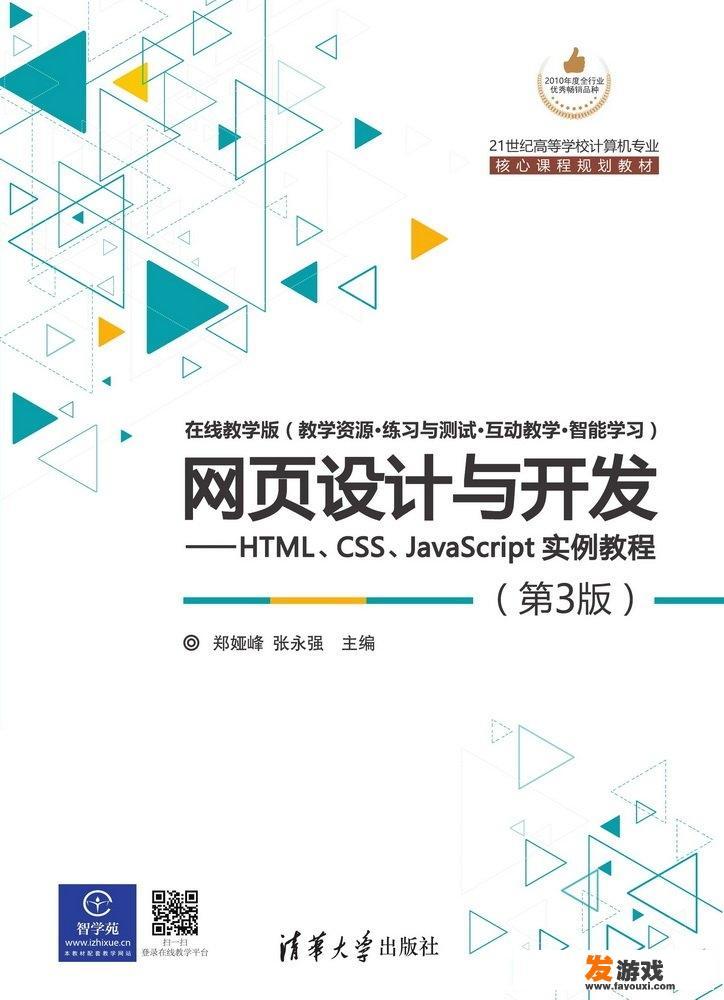 游戏使用什么语言编写的？