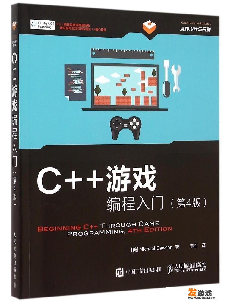 游戏使用什么语言编写的？