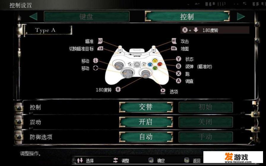 大家在新开一款游戏时，是直接新游戏还是要先去设置选项里看看？