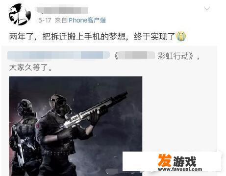 国产游戏抄袭彩虹六号，却声称今天的借鉴是为明天的超越，你怎么看？
