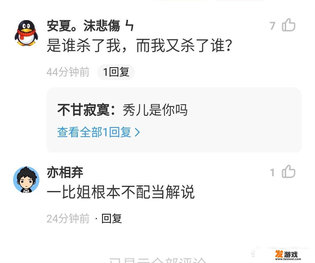 LOL一笔姐kris解说WE又出口误，网友表示“身为解说该多去了解了解游戏。”你怎么看？