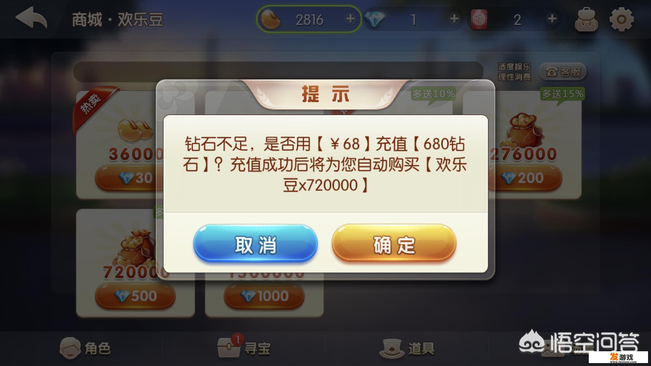 为什么手游里氪金总是128、328、648这些数字呢？