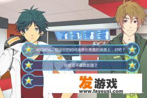 sleepover游戏攻略？