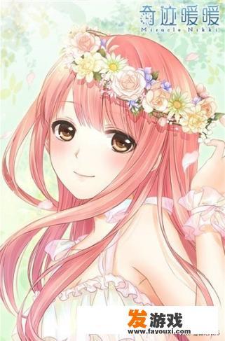 女生适合（喜欢）玩的手机游戏？