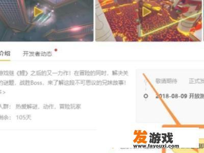 如何申请WeGame测试游戏资格？