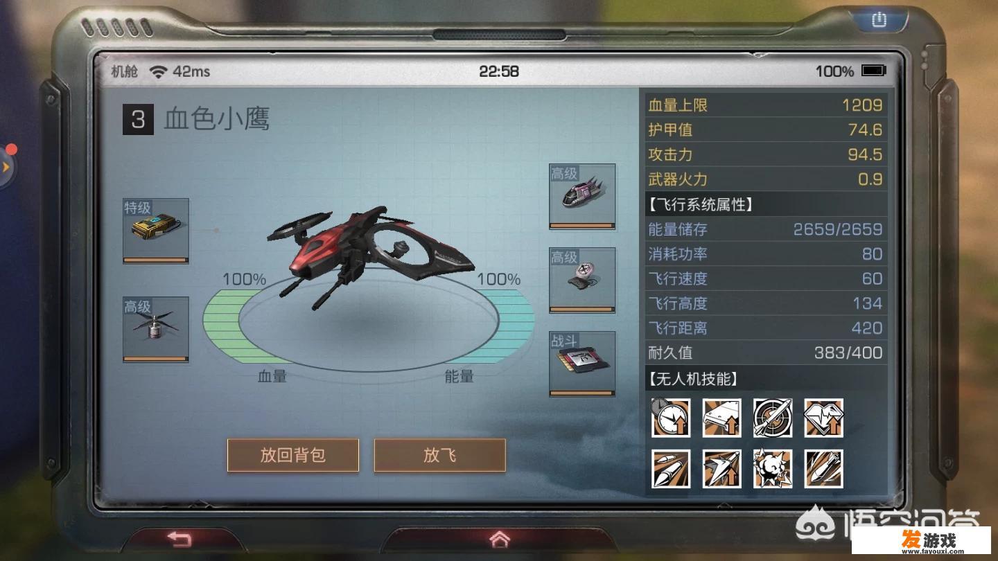 《明日之后》游戏的南希市模拟赛首次引入“无人机”，你如何评价这件事？