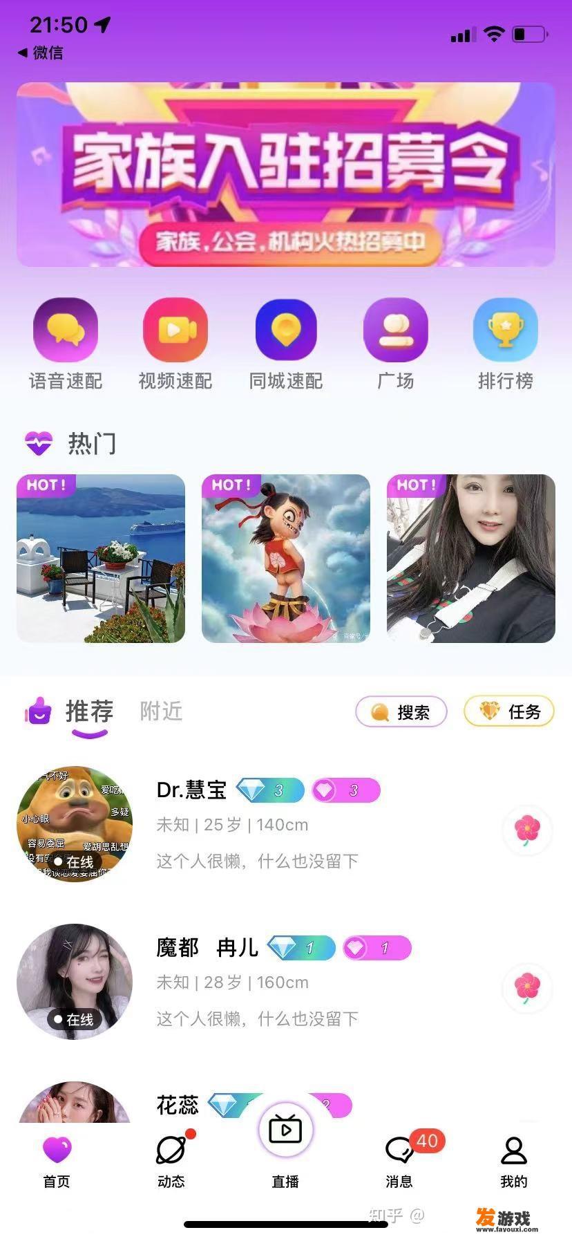 小程序能开发直播吗？
