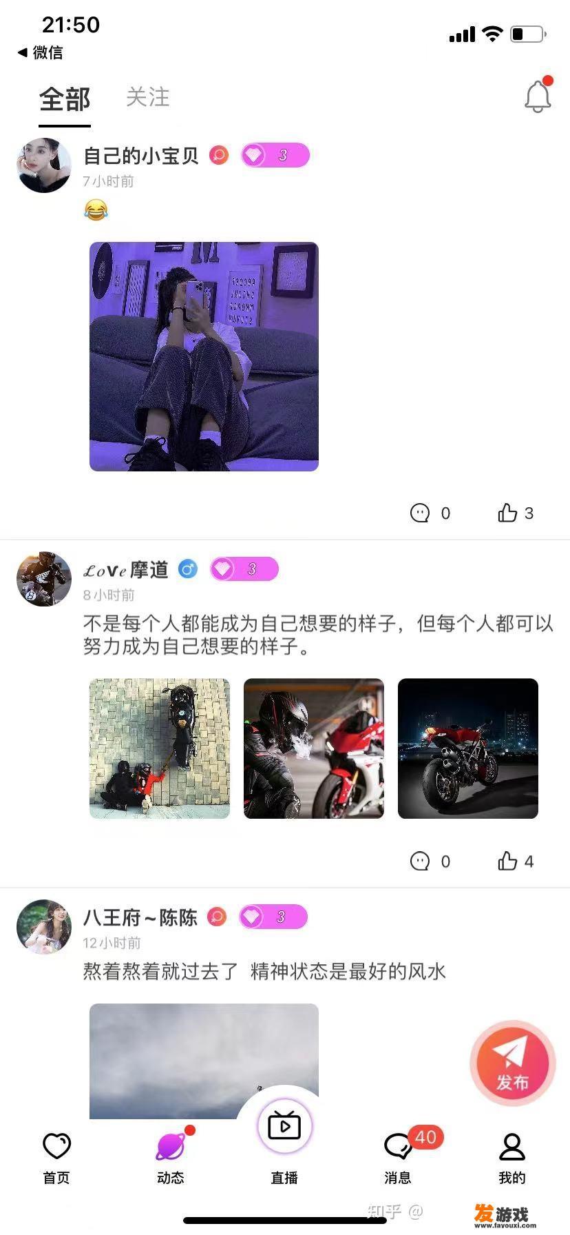 小程序能开发直播吗？