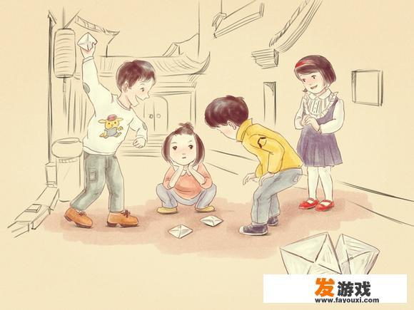 90后与70后的童年游戏回忆