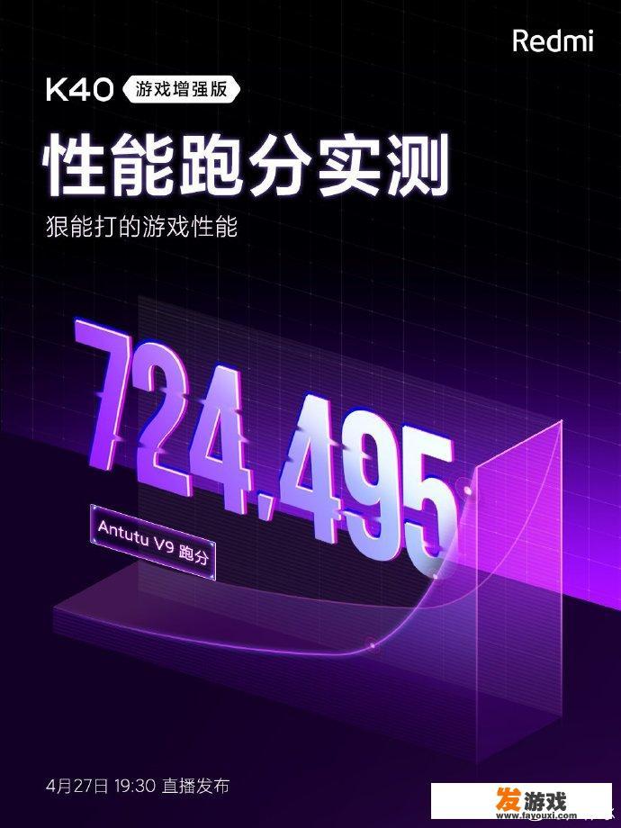 Redmi K40游戏增强版来袭！能做主力机的游戏手机，到底有多轻薄？