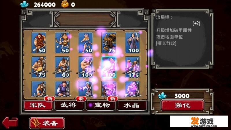 有哪些比《皇家守卫军前线》更好的塔防游戏推荐吗？