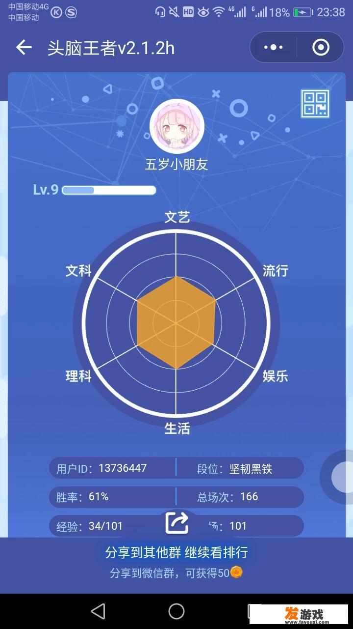最近身边同学都在玩头脑王者，对于这个知识面比较广的小游戏你怎么看？