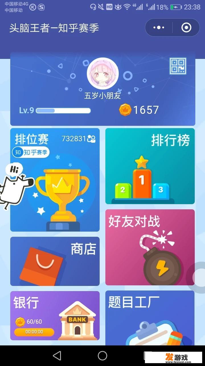 最近身边同学都在玩头脑王者，对于这个知识面比较广的小游戏你怎么看？
