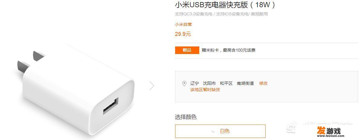 米家app能添加耳机吗？