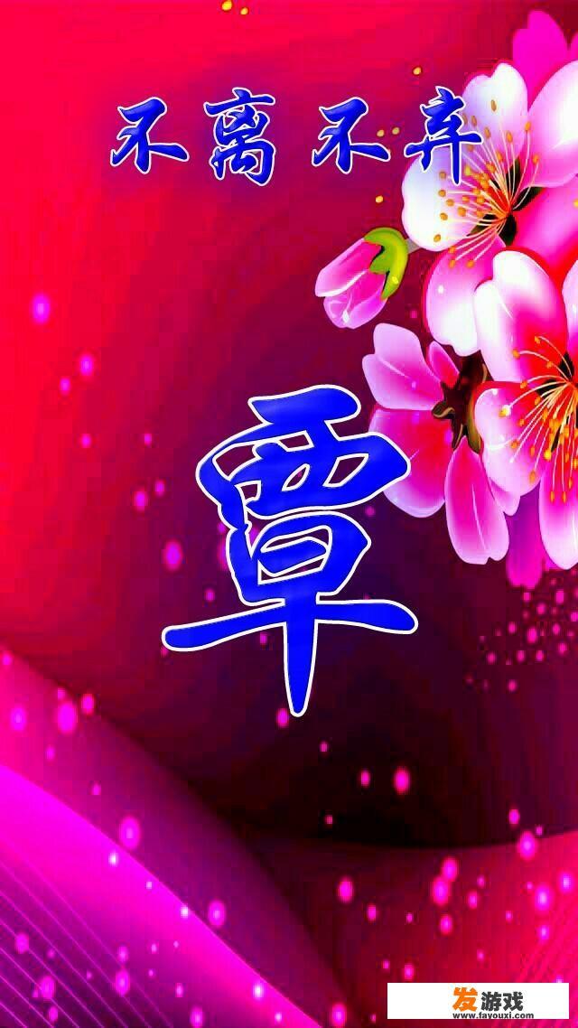 子鼠丑牛寅虎卯兔辰龙巳蛇午马未羊申猴酉鸡戌狗亥猪一年又一年，求下联？