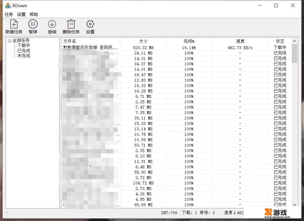 有什么好用的下载工具？