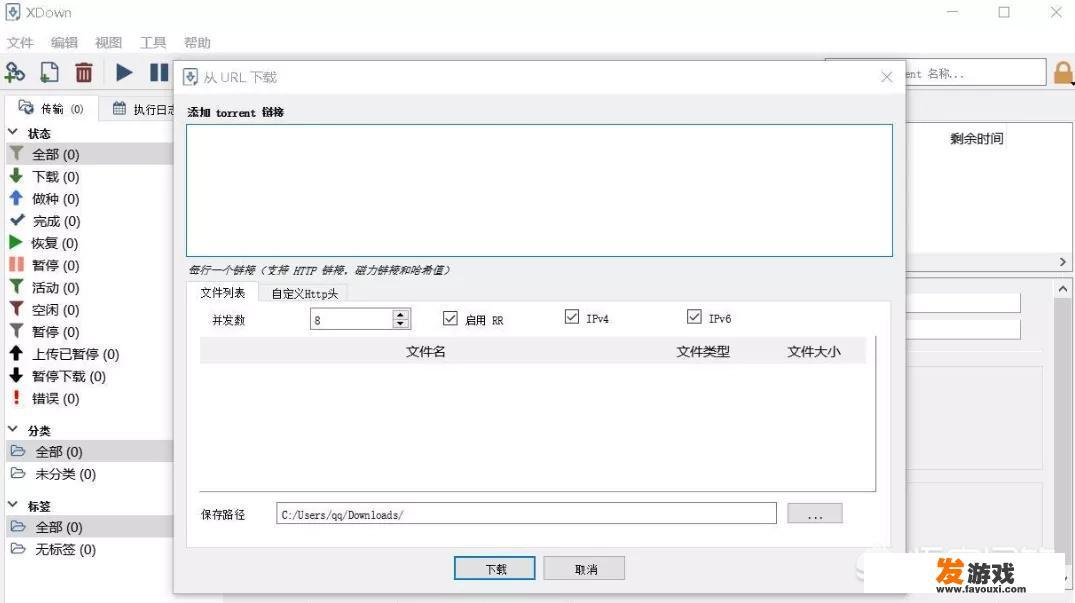 有什么好用的下载工具？