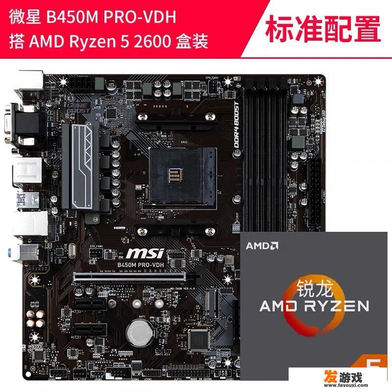 3000-4000电脑主机玩游戏的怎么配？