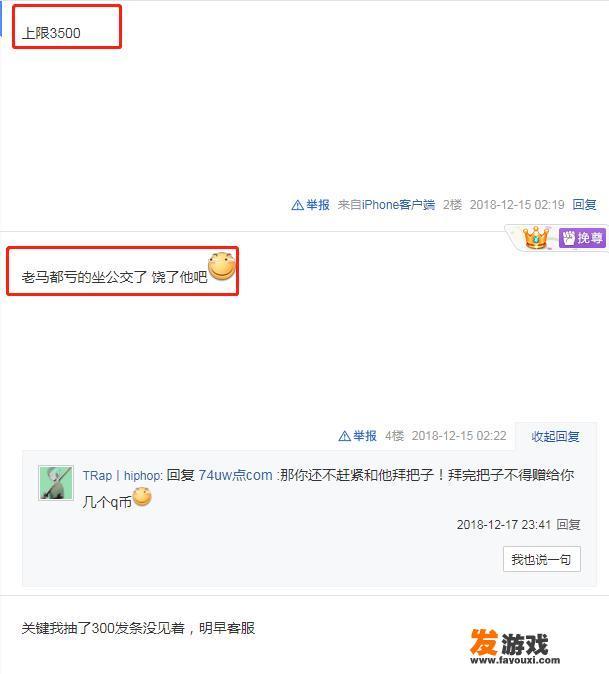 LOL土豪玩家充钱却收到官方“理性消费”的警告，网友调侃：腾讯转性了，对此怎么评价？