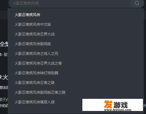 关于火影忍者有哪些网站比较好？