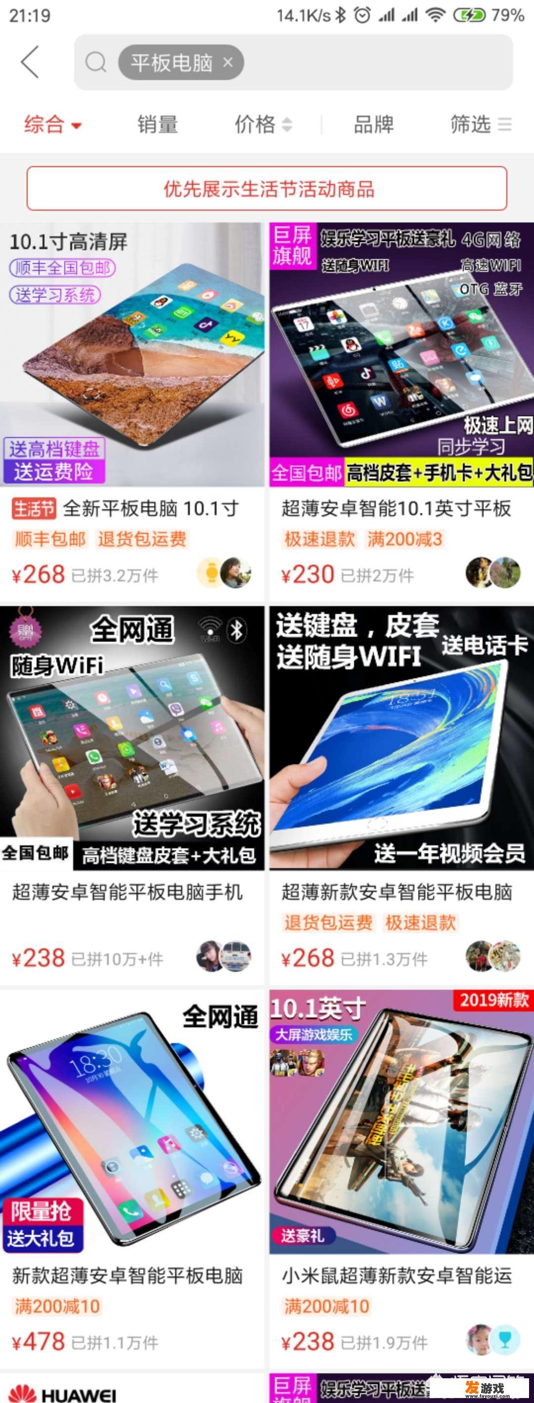 300元的显示屏可以玩游戏吗？