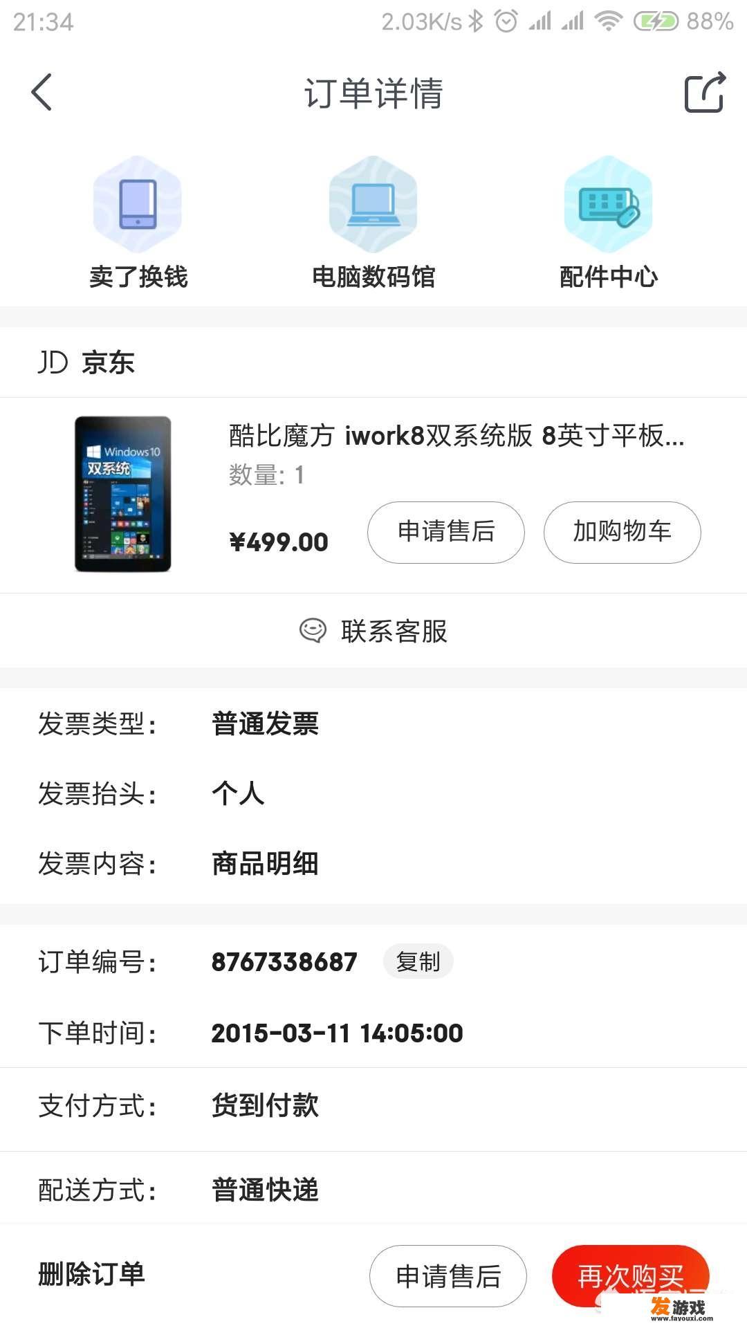 300元的显示屏可以玩游戏吗？