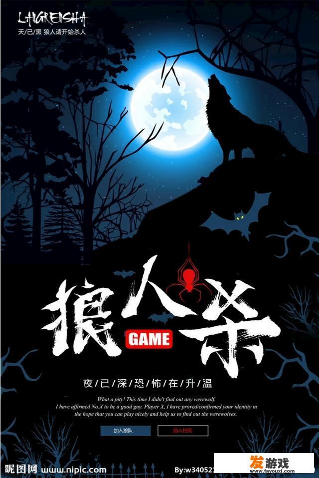狼人杀游戏该怎么发言？
