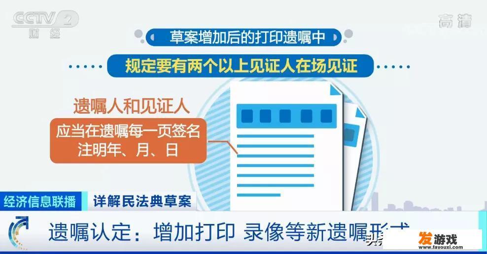 游戏账号能否继承呢？