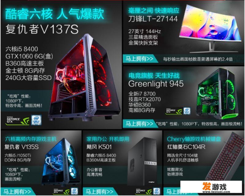 组装电脑，有哪些可以玩《英雄联盟》和吃鸡游戏的配件值得推荐？