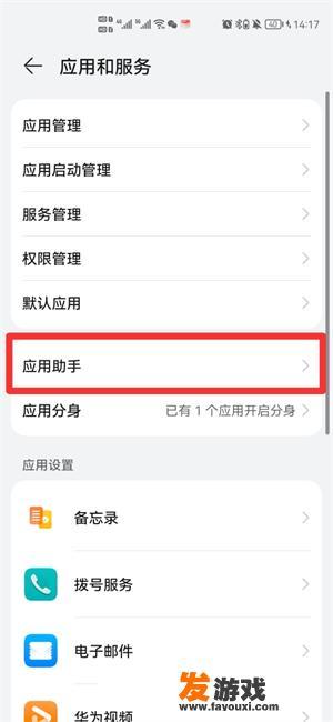 从这里呼出游戏助手如何关闭？