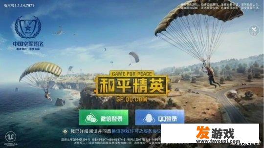 有人说腾讯新出的游戏《和平精英》是史上最正能量的射击游戏，你怎么看？